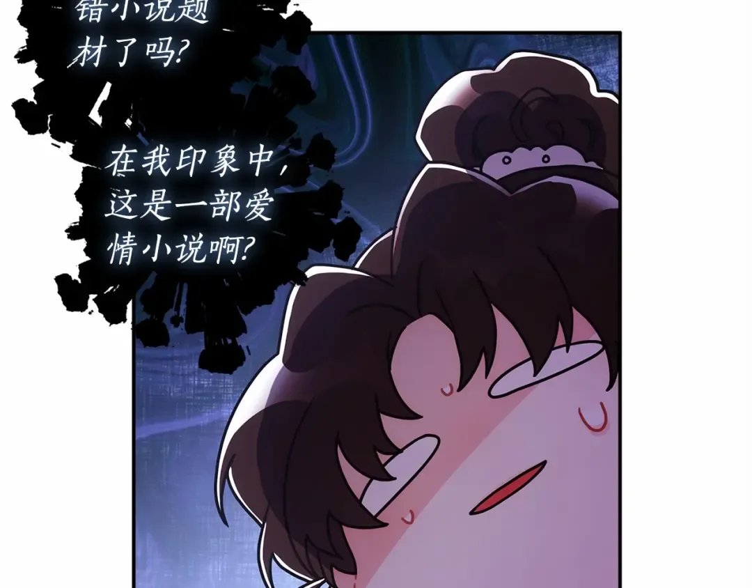 第69话 爸爸的幸福很重要！ 第63页