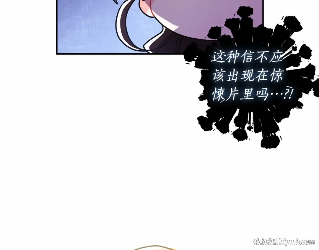第69话 爸爸的幸福很重要！ 第64页