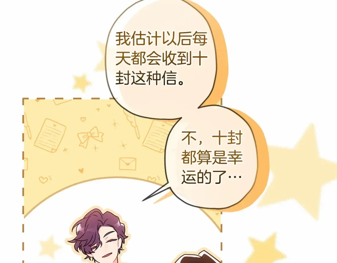 第69话 爸爸的幸福很重要！ 第65页