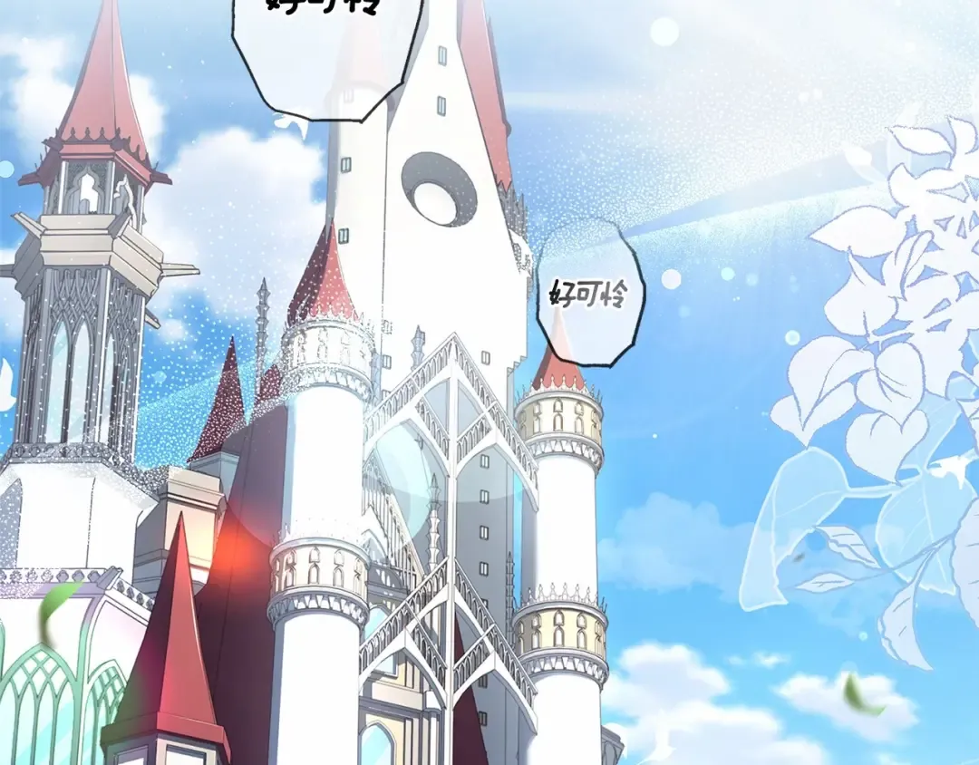 第69话 爸爸的幸福很重要！ 第71页