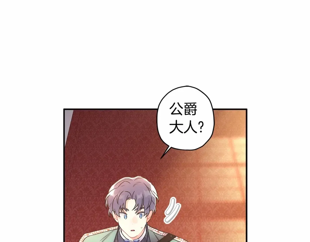 第69话 爸爸的幸福很重要！ 第75页