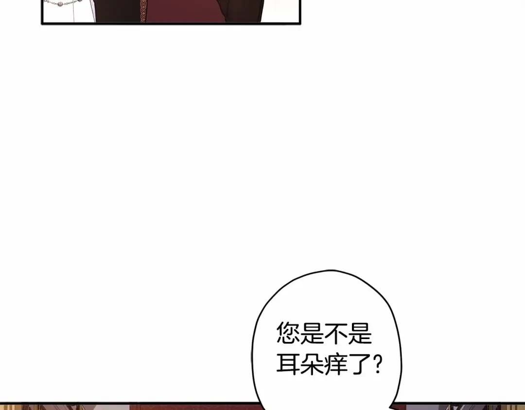 第69话 爸爸的幸福很重要！ 第78页