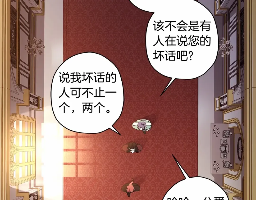 第69话 爸爸的幸福很重要！ 第79页