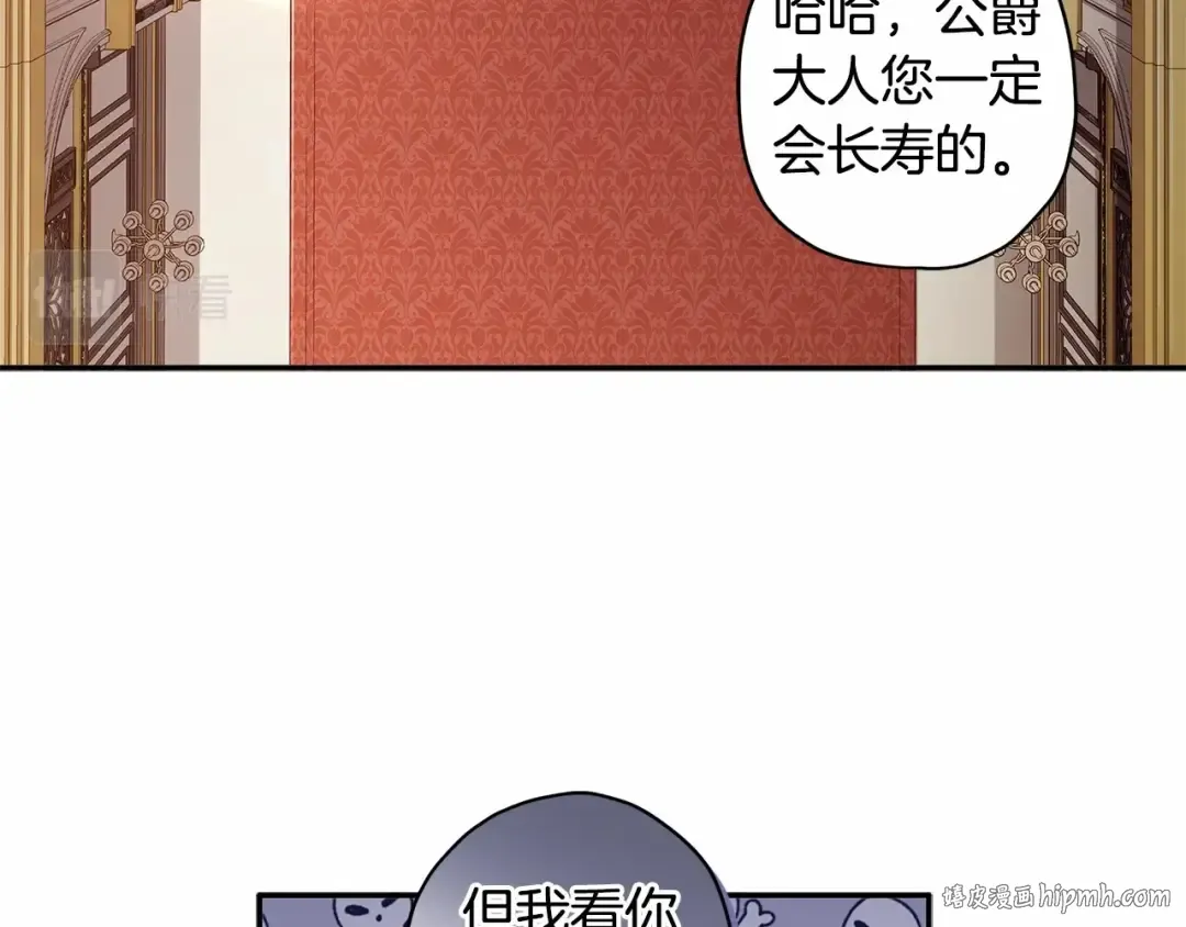 第69话 爸爸的幸福很重要！ 第80页