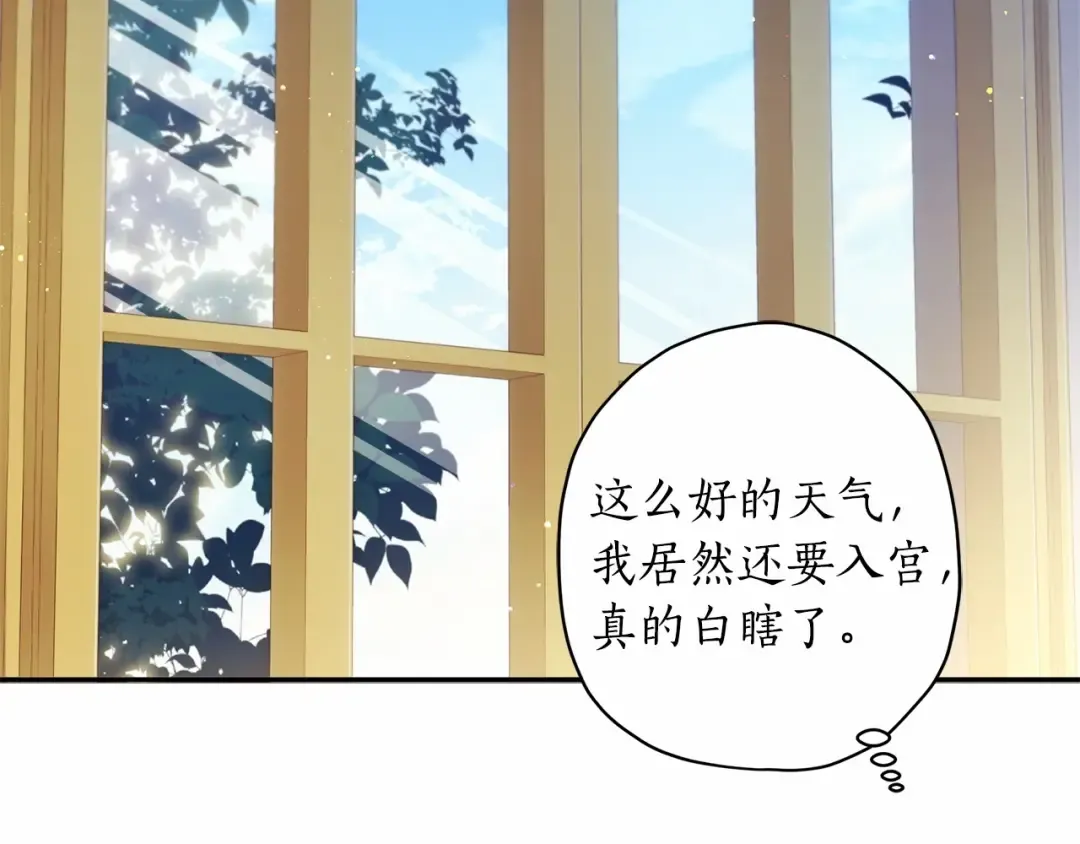 第69话 爸爸的幸福很重要！ 第84页