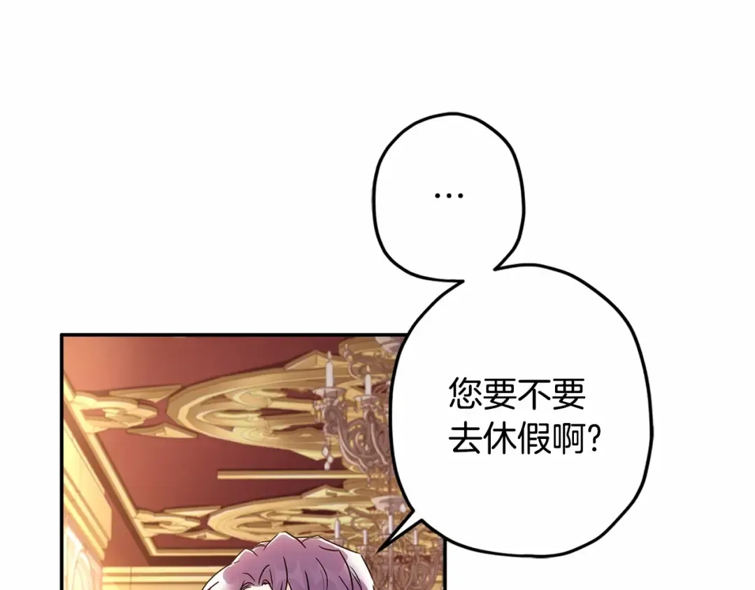 第69话 爸爸的幸福很重要！ 第86页