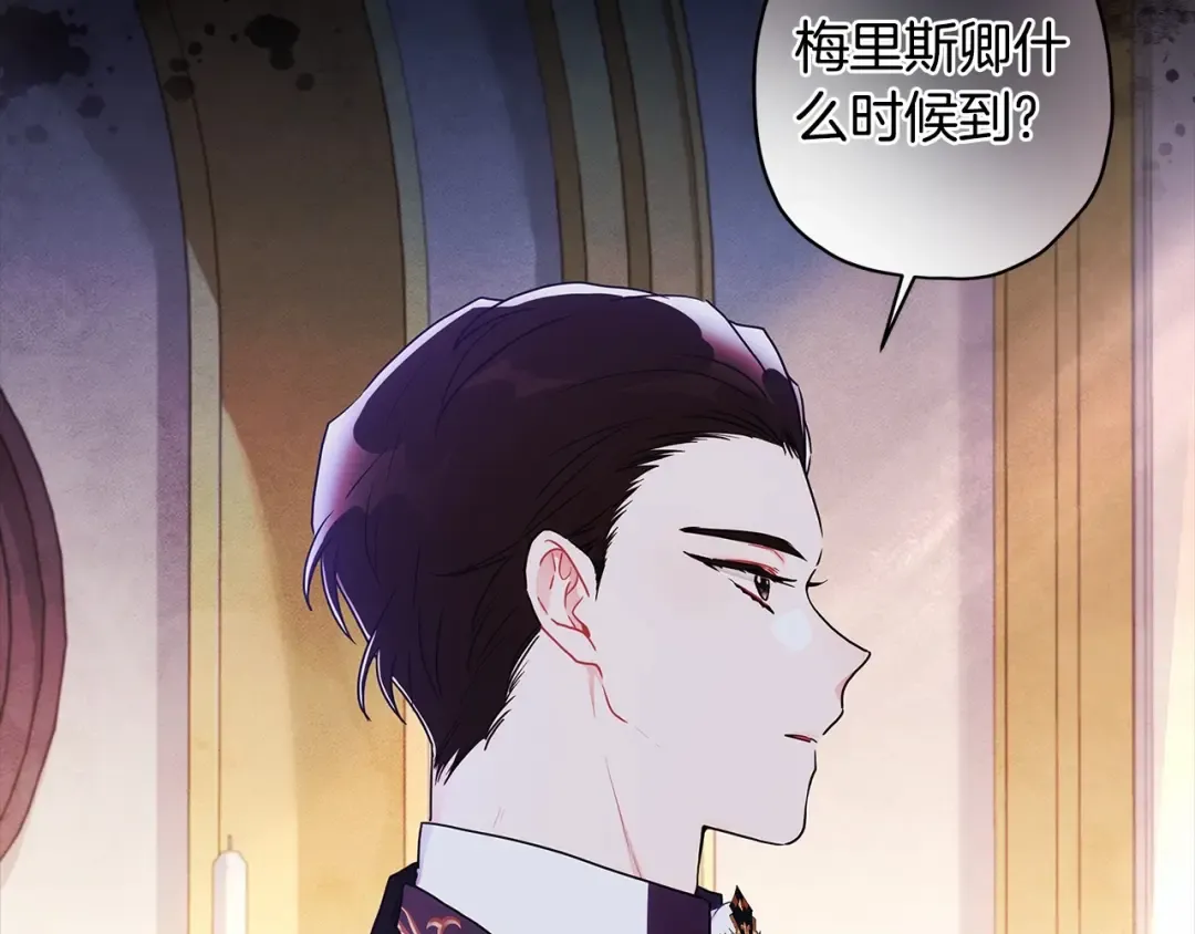 第69话 爸爸的幸福很重要！ 第98页