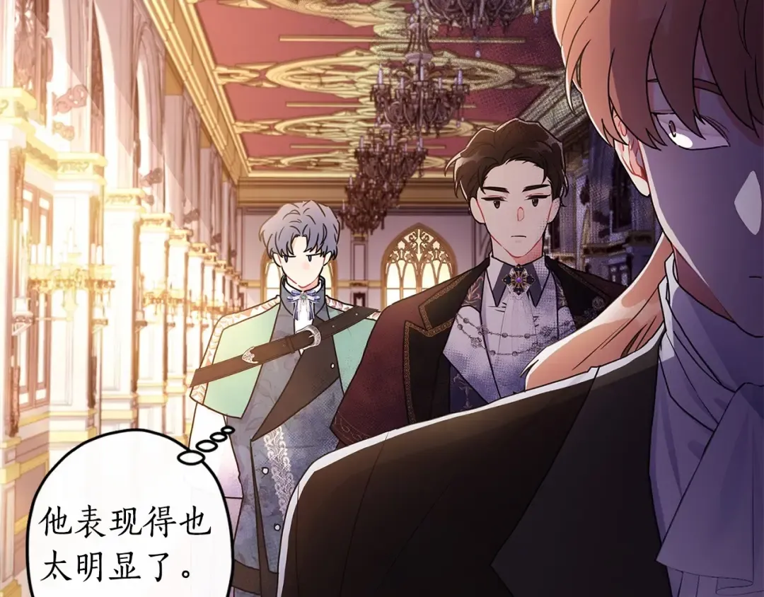第69话 爸爸的幸福很重要！ 第105页
