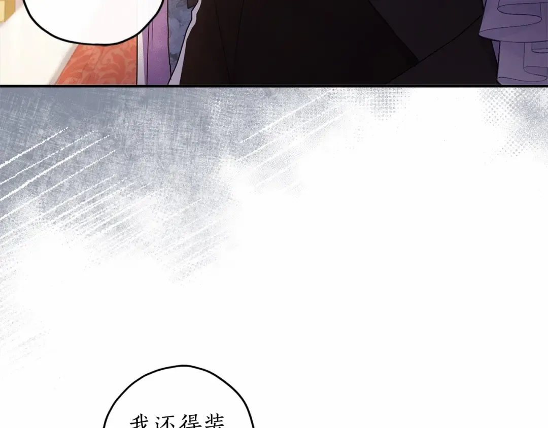 第69话 爸爸的幸福很重要！ 第106页