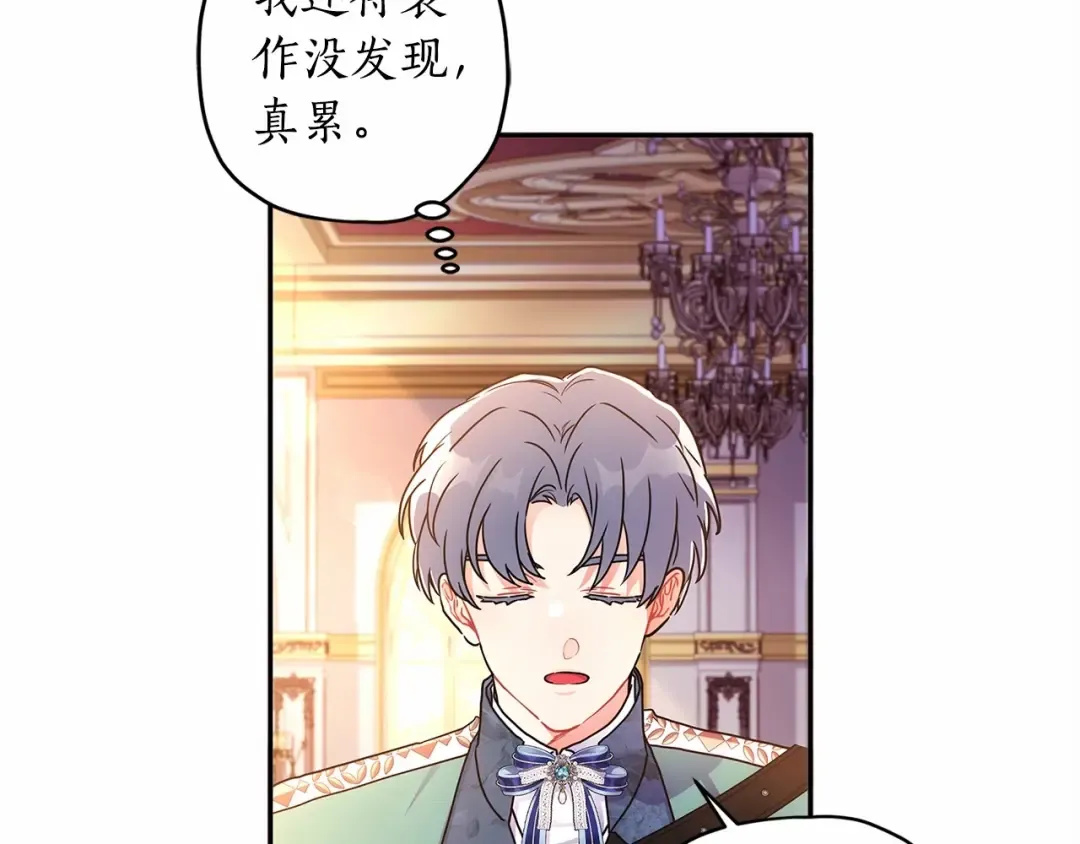 第69话 爸爸的幸福很重要！ 第107页