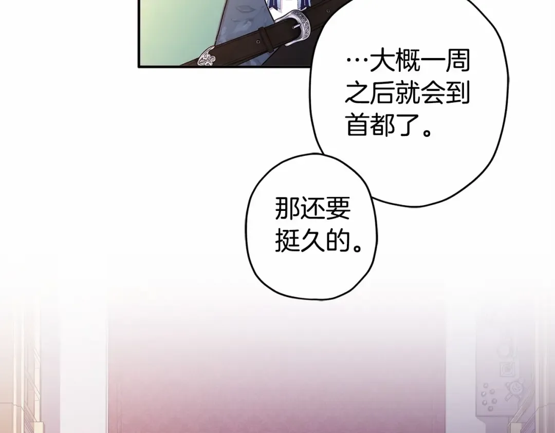 第69话 爸爸的幸福很重要！ 第108页
