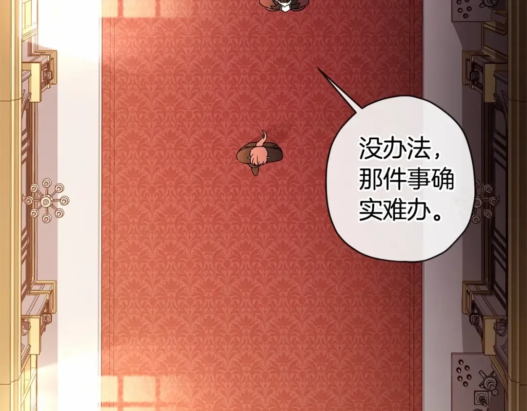 第69话 爸爸的幸福很重要！ 第110页