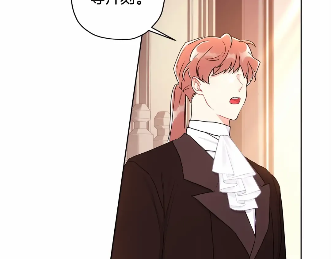 第69话 爸爸的幸福很重要！ 第116页