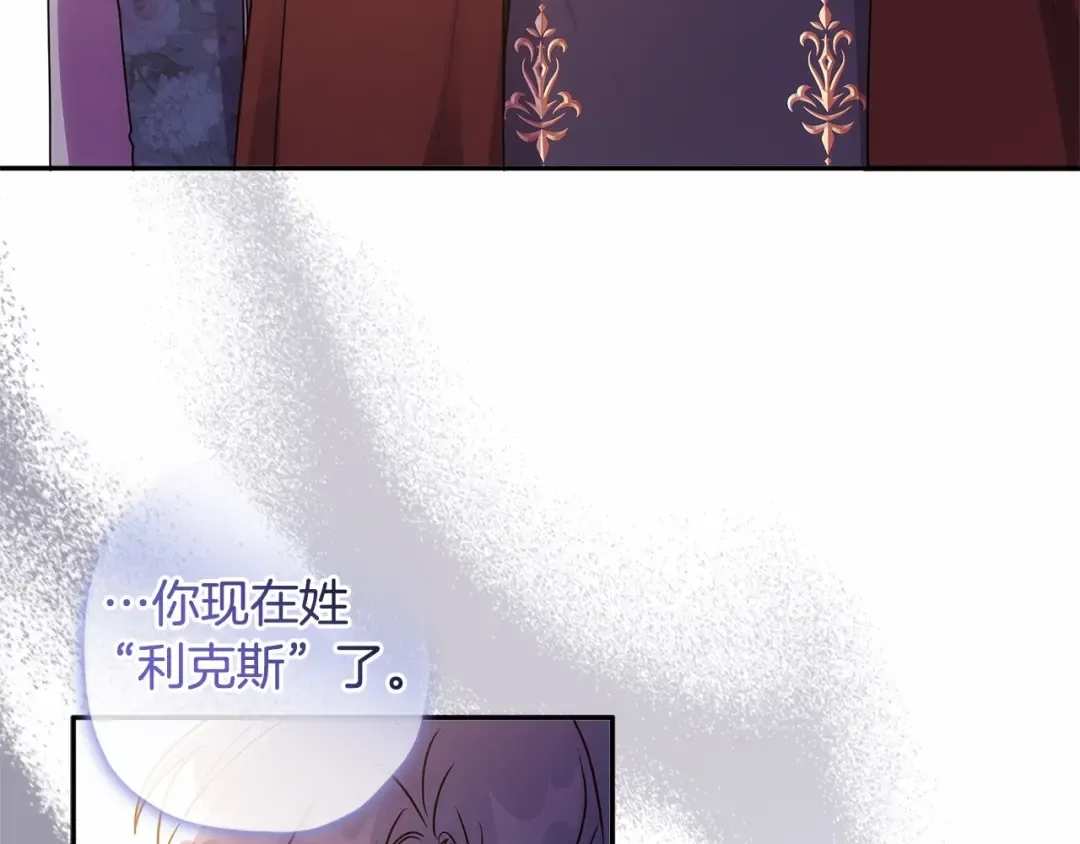 第69话 爸爸的幸福很重要！ 第124页
