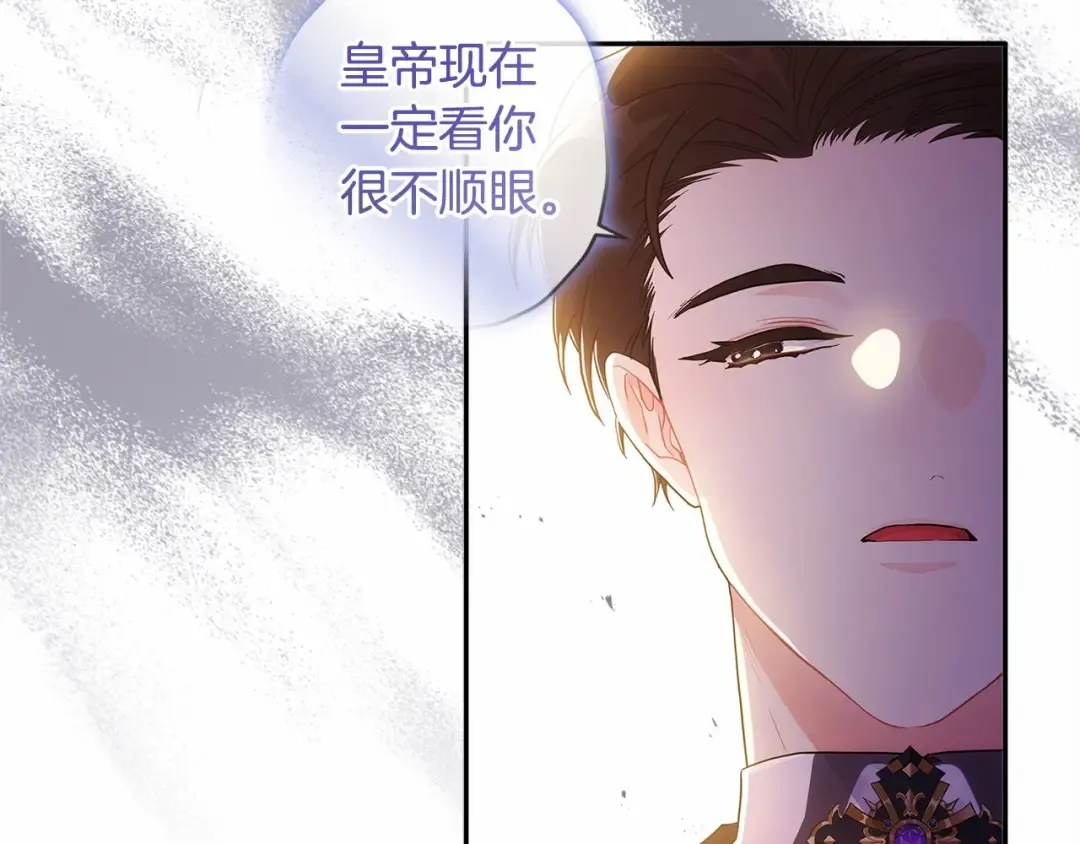 第69话 爸爸的幸福很重要！ 第126页