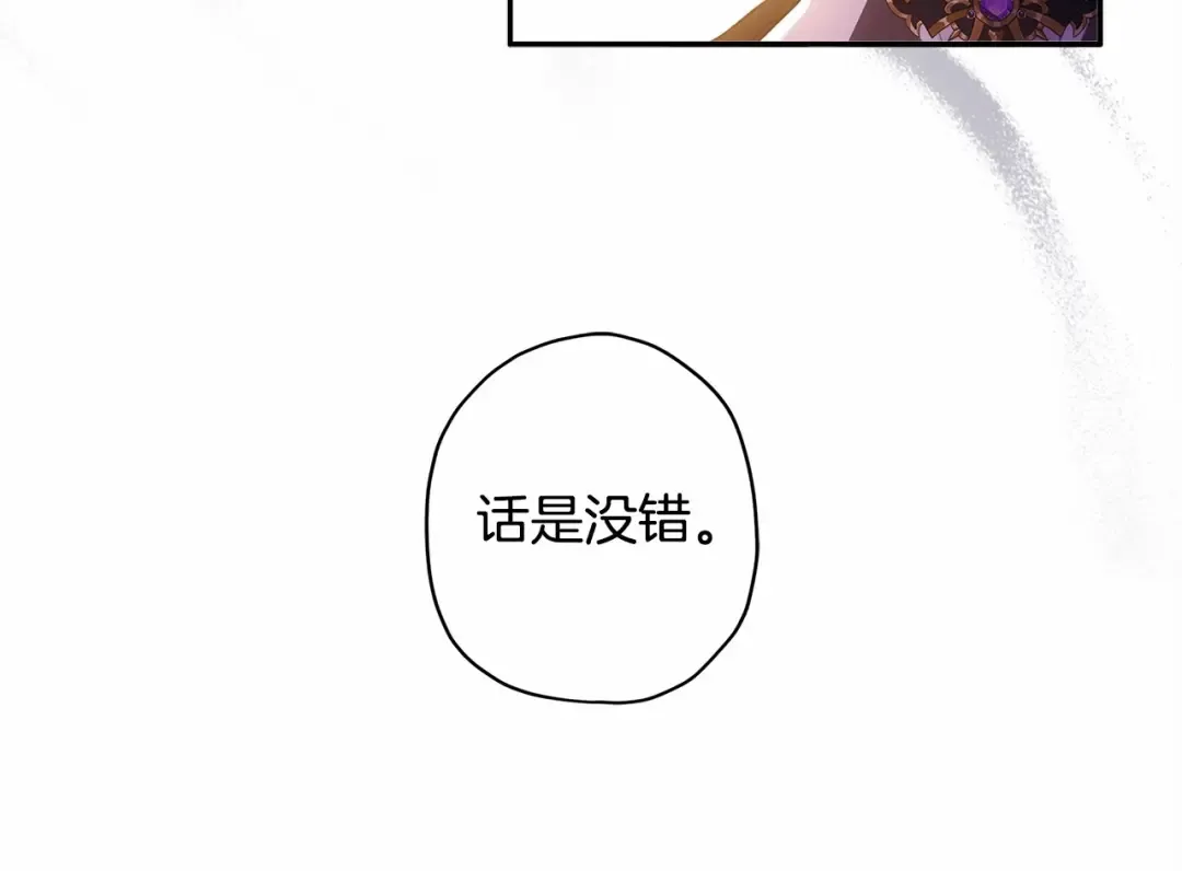 第69话 爸爸的幸福很重要！ 第127页