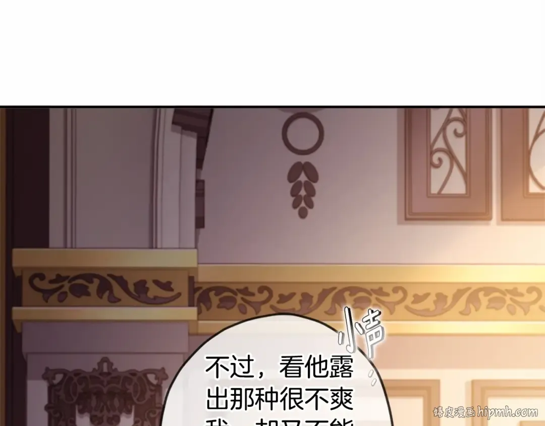 第69话 爸爸的幸福很重要！ 第128页