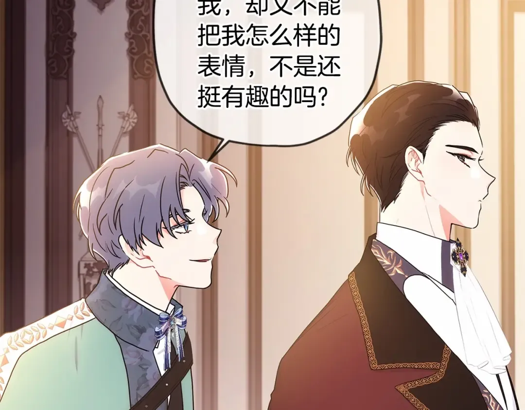 第69话 爸爸的幸福很重要！ 第129页