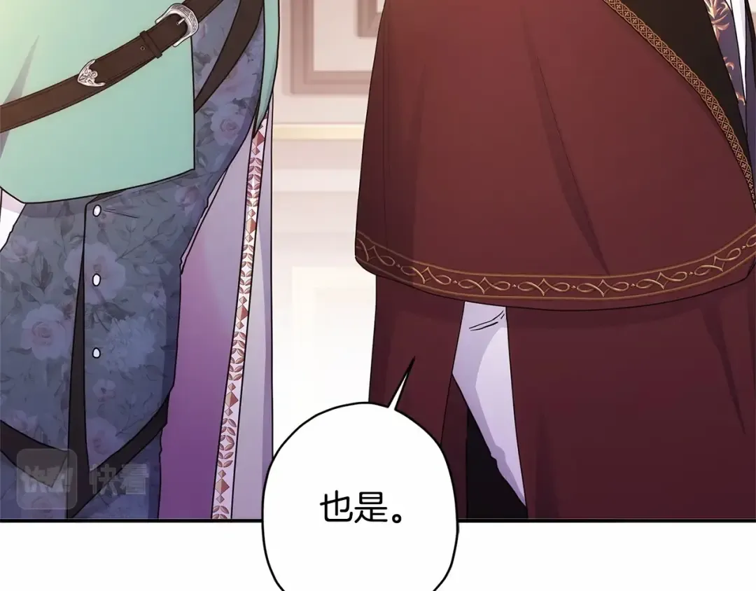 第69话 爸爸的幸福很重要！ 第130页