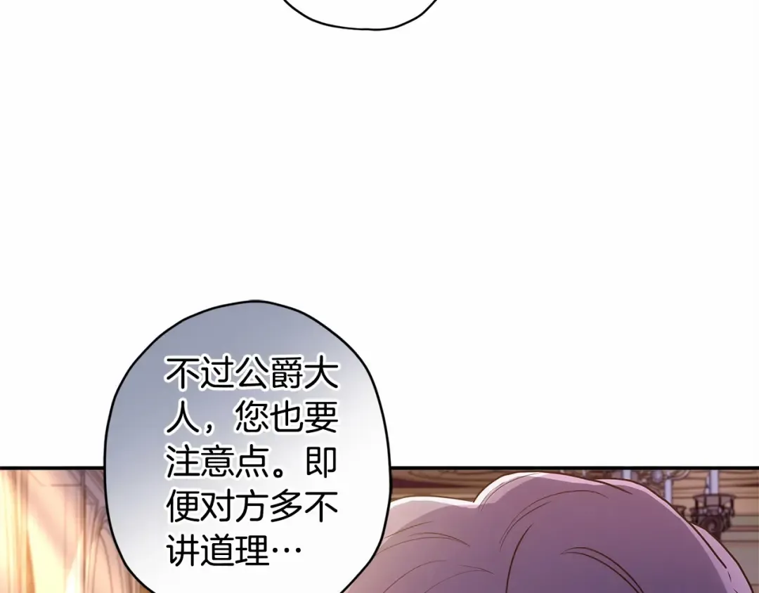 第69话 爸爸的幸福很重要！ 第131页