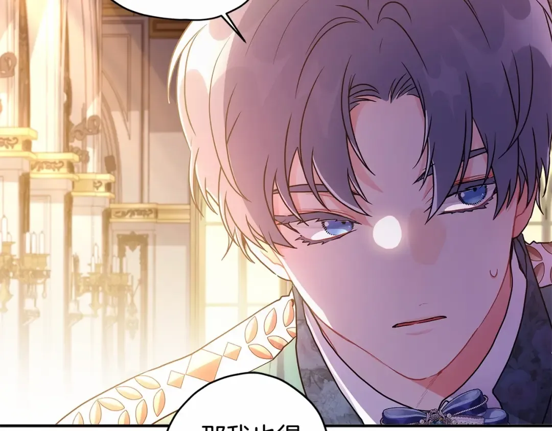 第69话 爸爸的幸福很重要！ 第132页