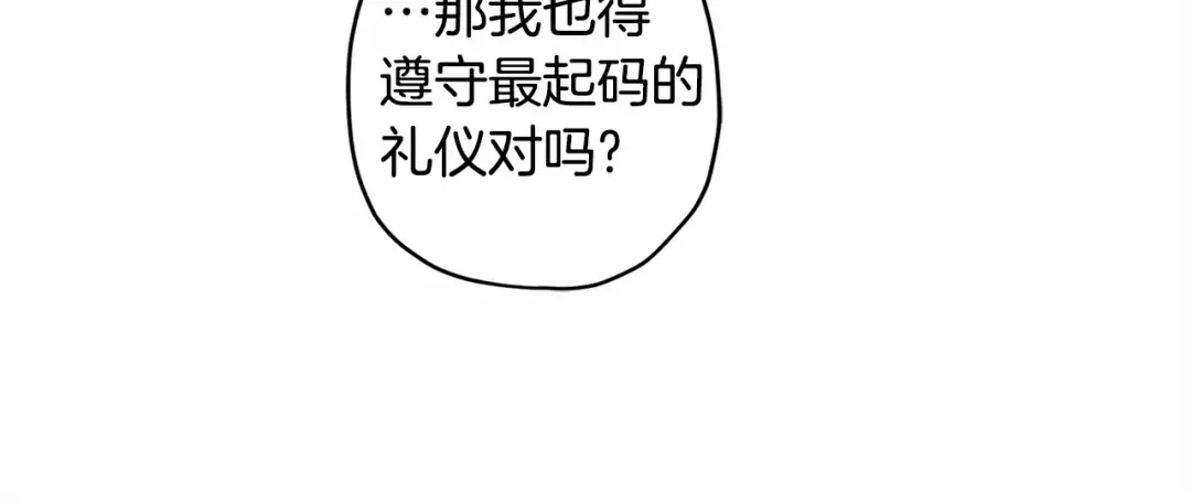 第69话 爸爸的幸福很重要！ 第133页