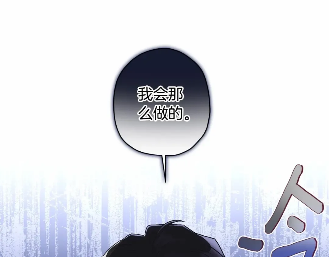 第69话 爸爸的幸福很重要！ 第134页