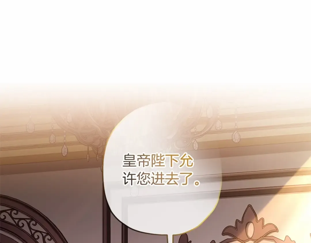 第69话 爸爸的幸福很重要！ 第137页