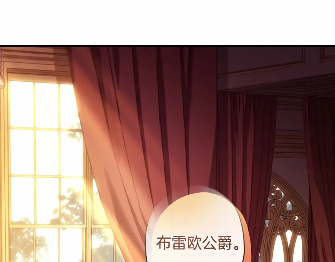 第69话 爸爸的幸福很重要！ 第151页