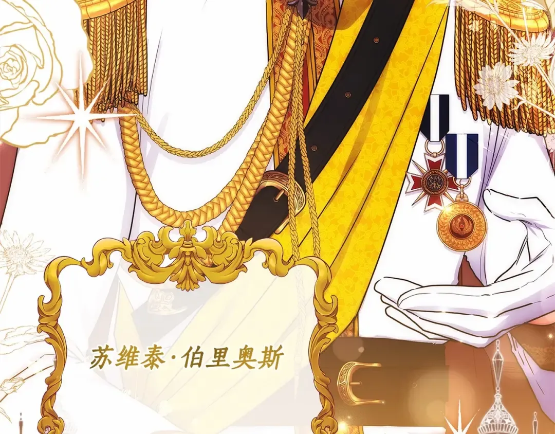 第69话 爸爸的幸福很重要！ 第154页