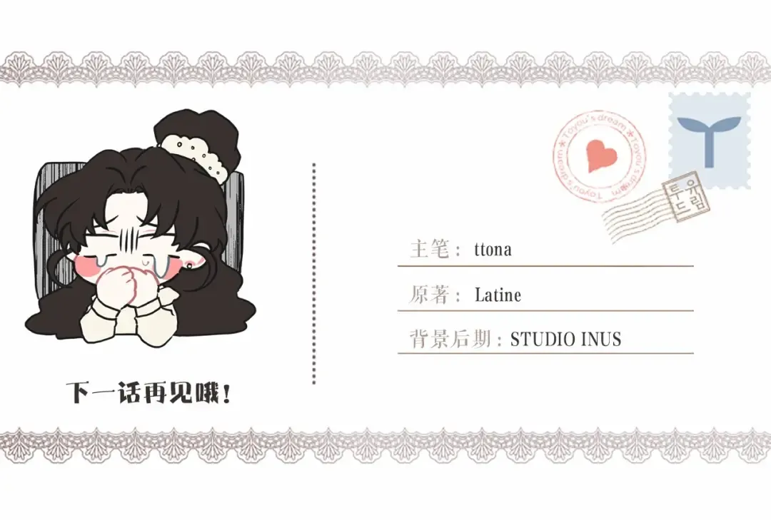 第69话 爸爸的幸福很重要！ 第163页