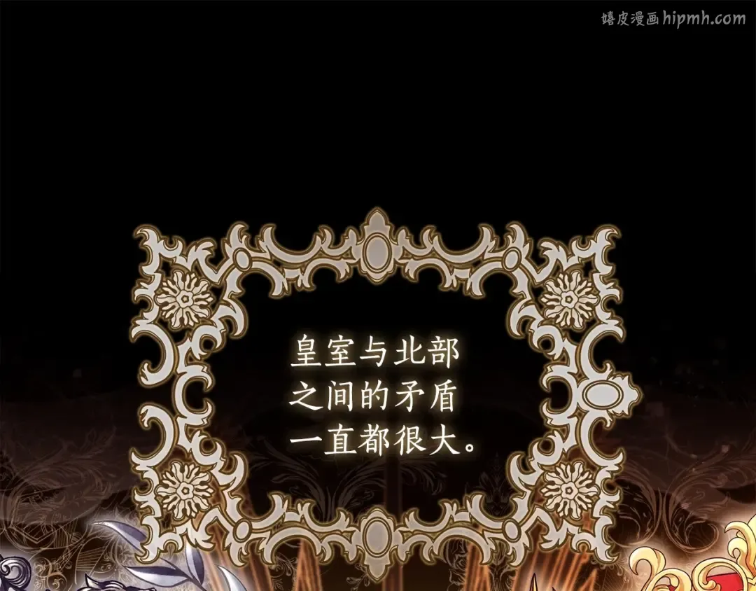 第70话 这个回答有点出乎意料 第1页