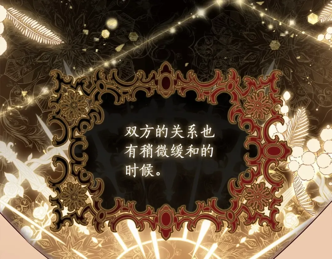 第70话 这个回答有点出乎意料 第4页