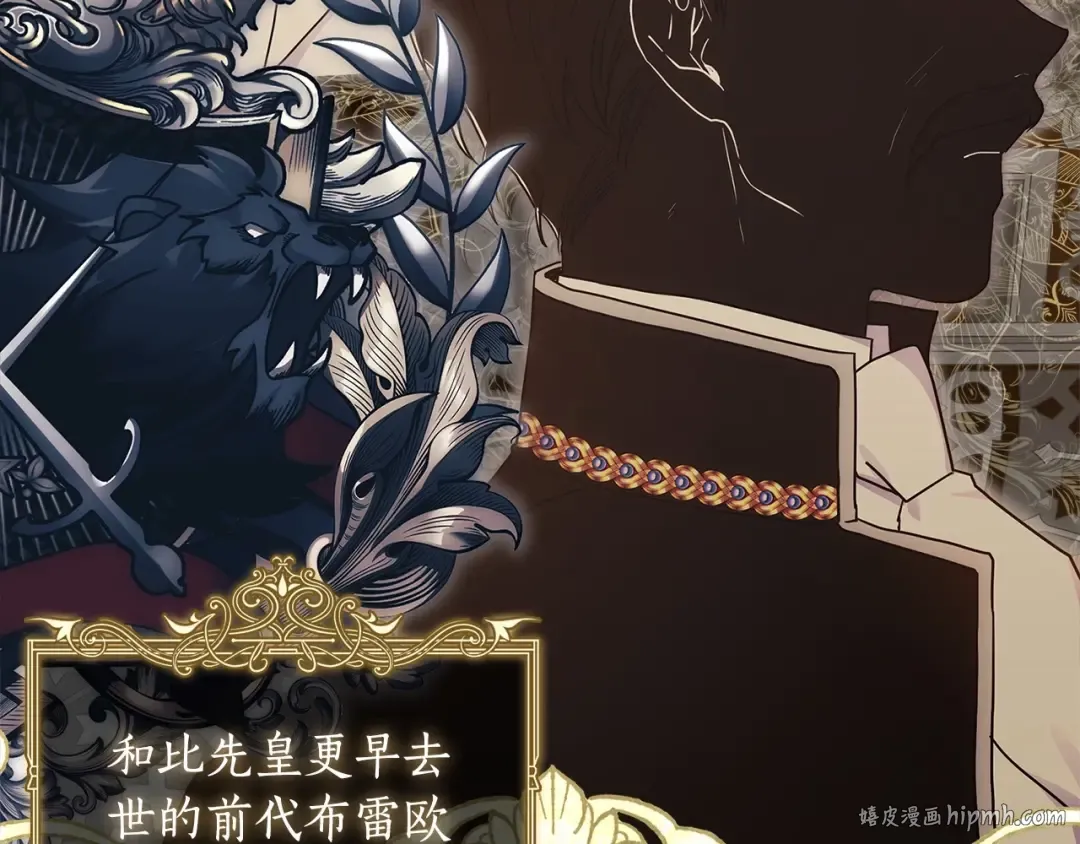 第70话 这个回答有点出乎意料 第8页
