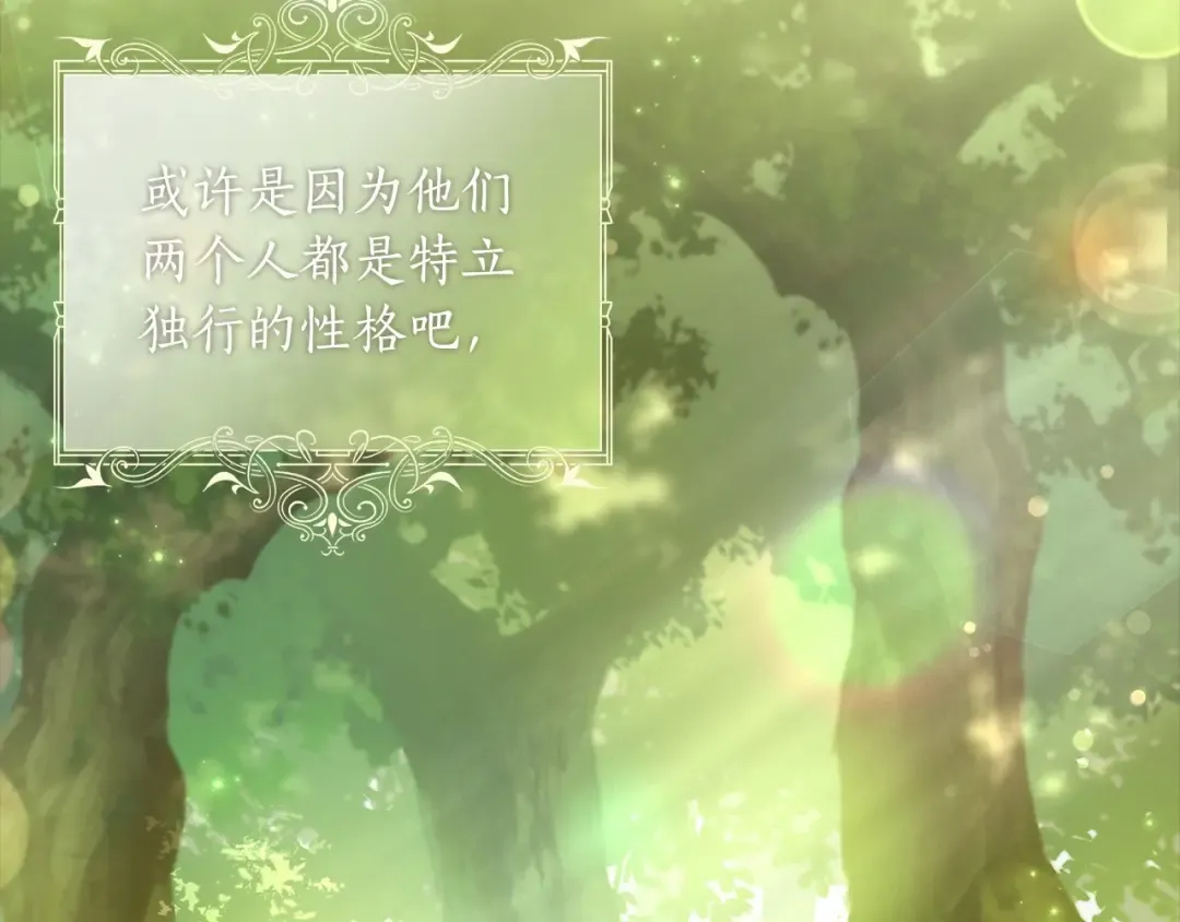 第70话 这个回答有点出乎意料 第10页