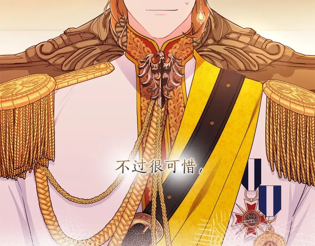第70话 这个回答有点出乎意料 第20页