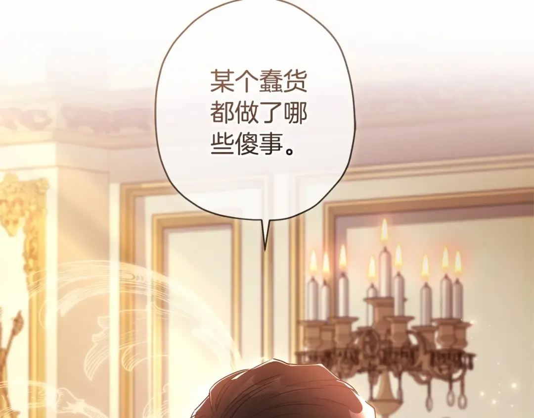 第70话 这个回答有点出乎意料 第22页
