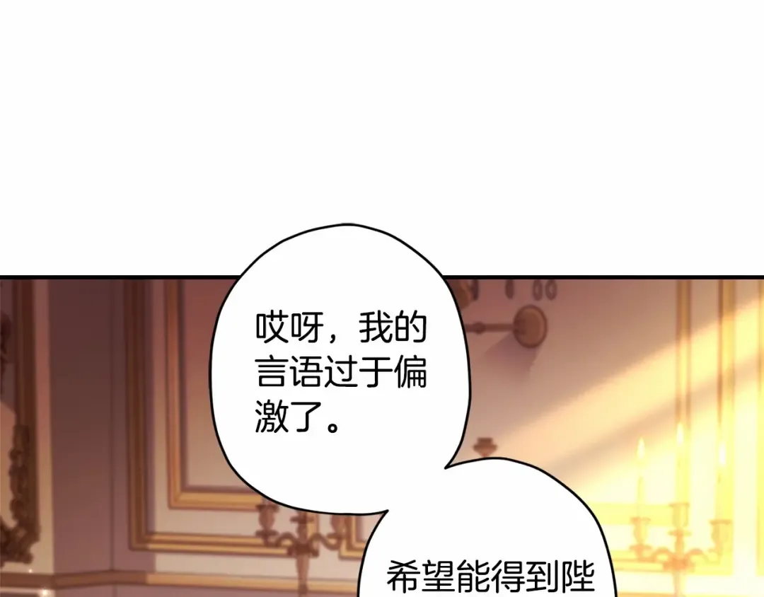 第70话 这个回答有点出乎意料 第31页