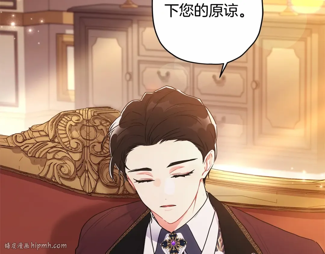 第70话 这个回答有点出乎意料 第32页