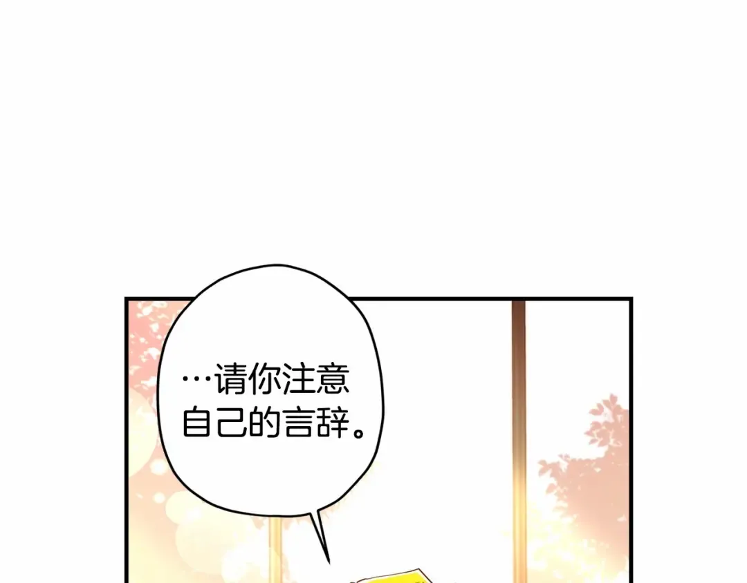 第70话 这个回答有点出乎意料 第34页