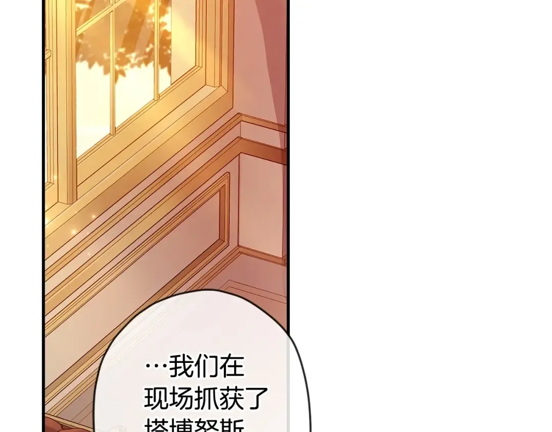 第70话 这个回答有点出乎意料 第47页