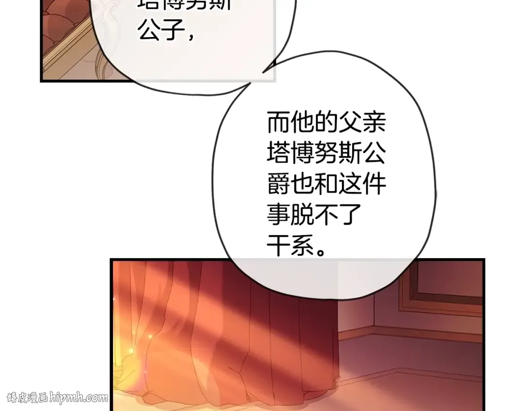 第70话 这个回答有点出乎意料 第48页