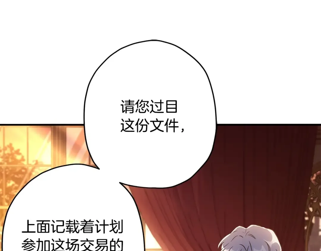 第70话 这个回答有点出乎意料 第53页
