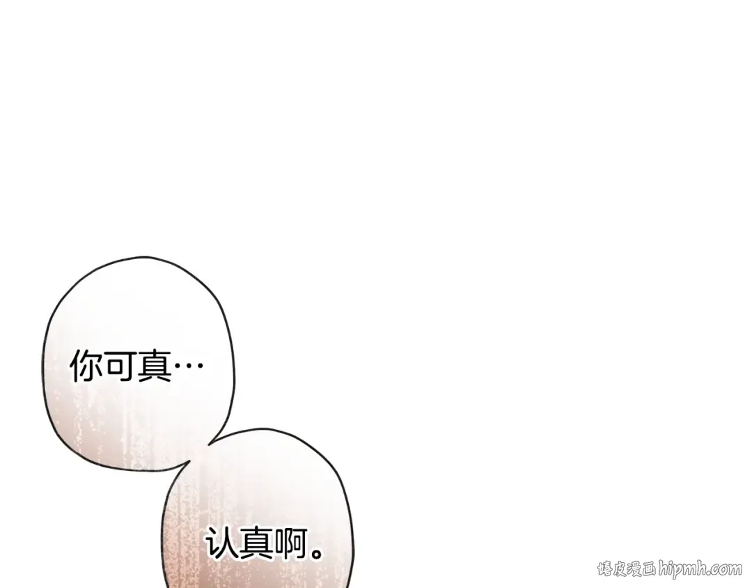 第70话 这个回答有点出乎意料 第56页