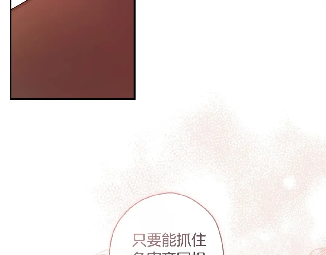 第70话 这个回答有点出乎意料 第60页