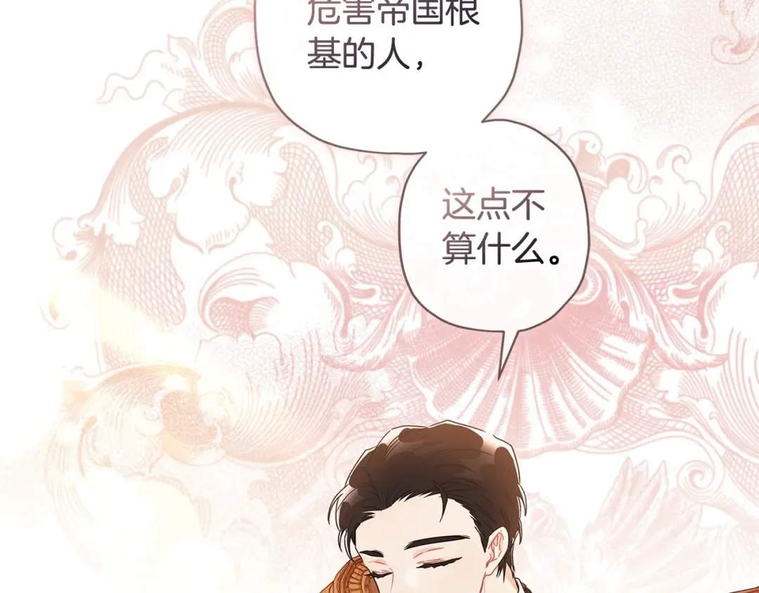 第70话 这个回答有点出乎意料 第61页