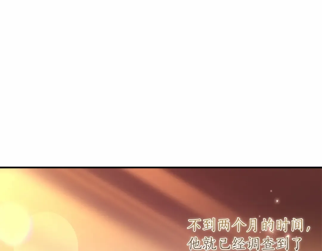 第70话 这个回答有点出乎意料 第67页