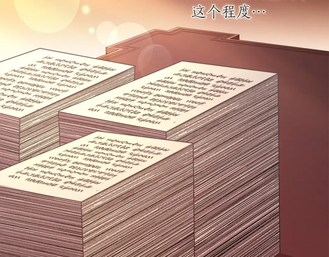 第70话 这个回答有点出乎意料 第68页