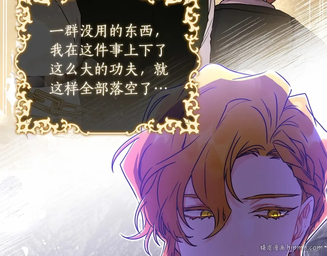 第70话 这个回答有点出乎意料 第72页