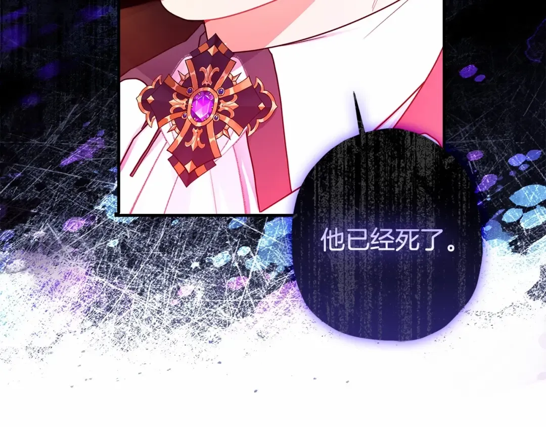 第70话 这个回答有点出乎意料 第81页